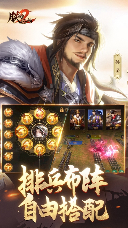 朕的江山2修改版截图1