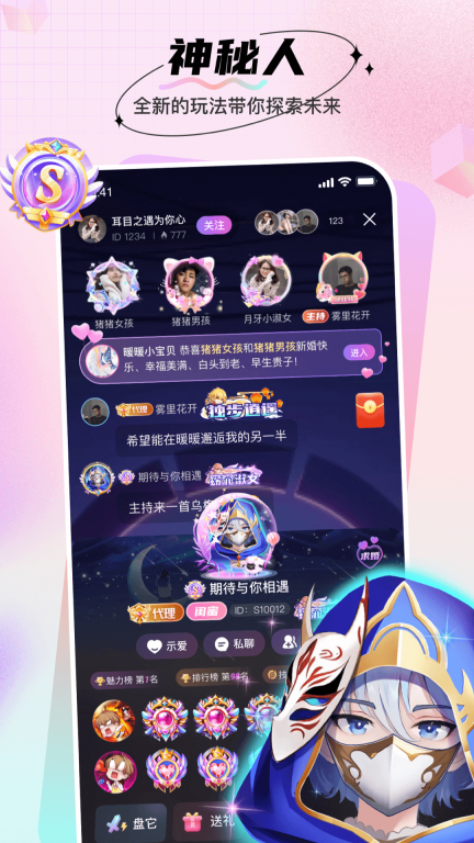 暖暖部落交友手机版截图1