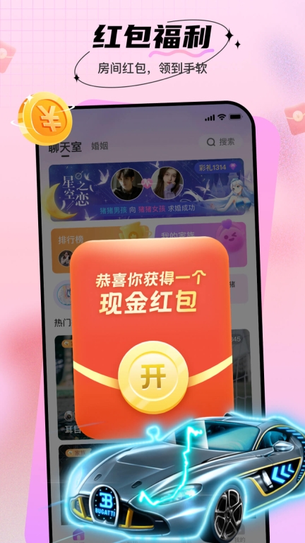 暖暖部落交友手机版截图0