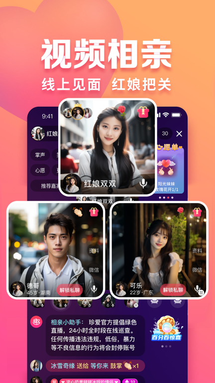 趣约会 v5.25.0 安卓版截图0