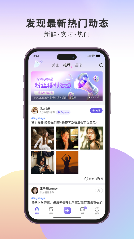 有伴星球交友软件截图0