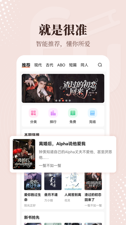 拂袖阅读截图0