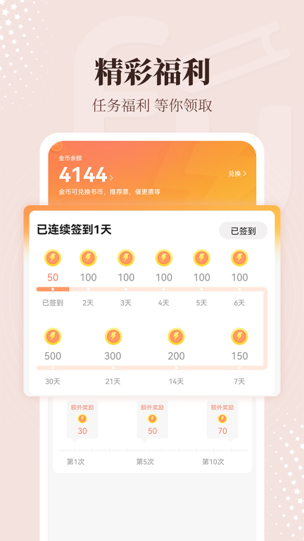 拂袖阅读截图1