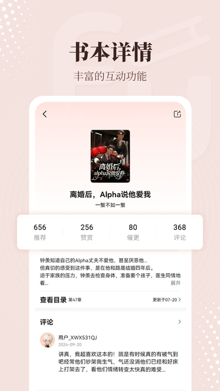 拂袖阅读截图2