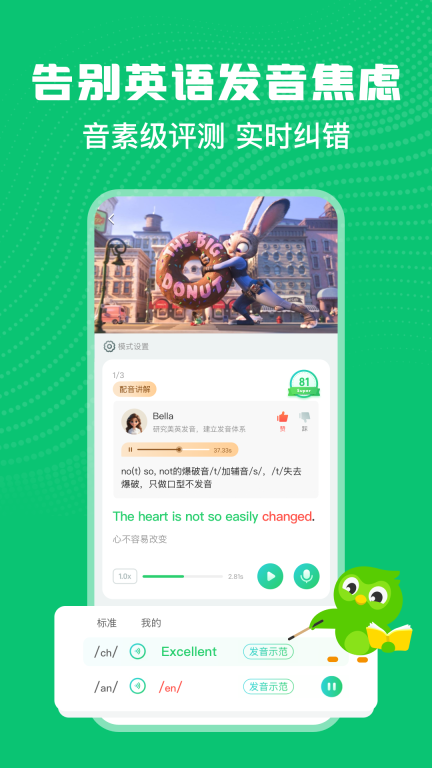 英语趣配音免费版截图2