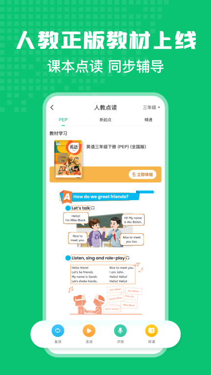 英语趣配音免费版截图4