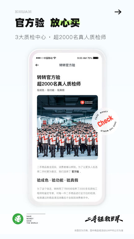转转App截图3