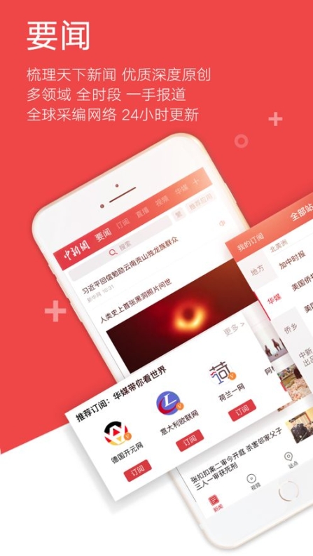 中国新闻网最新新闻手机版