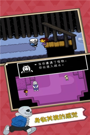 Undertale Bits and Pieces汉化自带键盘版