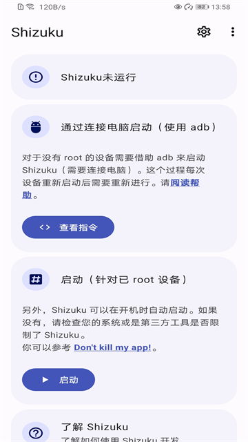shizuku改屏幕分辨率