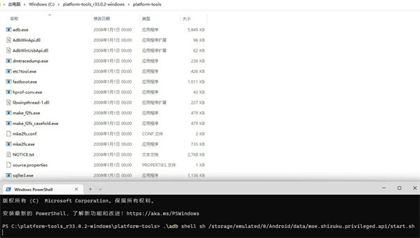 shizuku改屏幕分辨率
