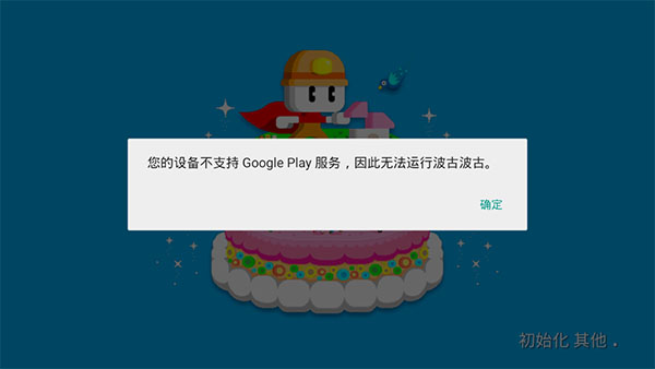 波古波古官方正版