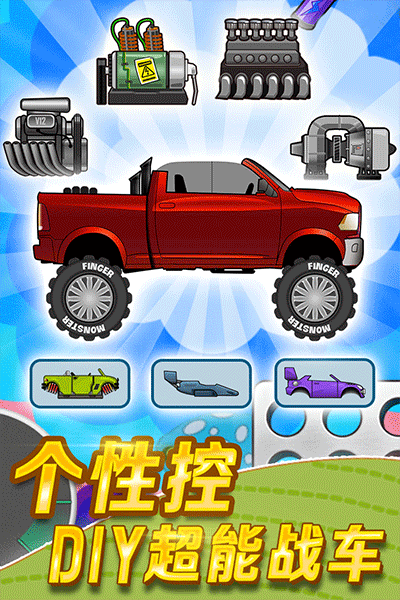登山赛车内购免费版截图0