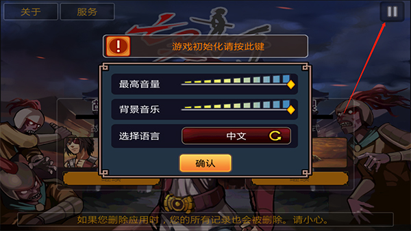 亡灵杀手夏侯惇无限曲玉安卓版