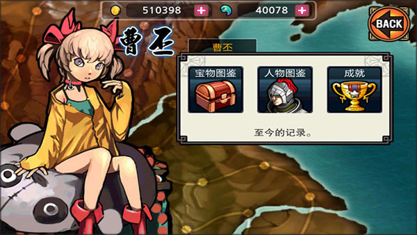 亡灵杀手夏侯惇无限曲玉安卓版