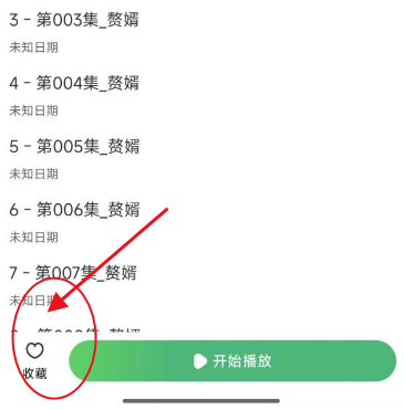 轻云听书官方版