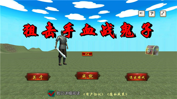 狙击手血战鬼子截图0