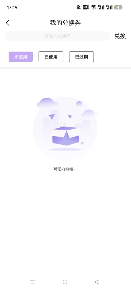 豆腐fm广播剧软件最新版截图3