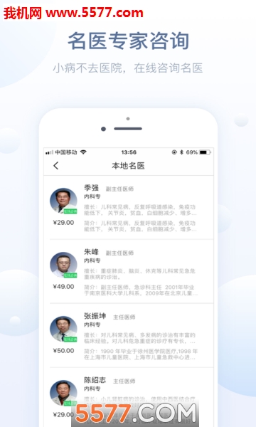 徐州健康通截图0