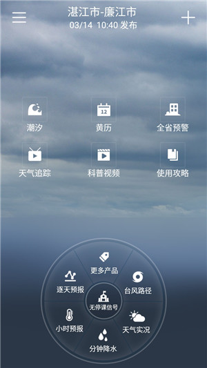 停课铃 v3.0.2 安卓版截图4