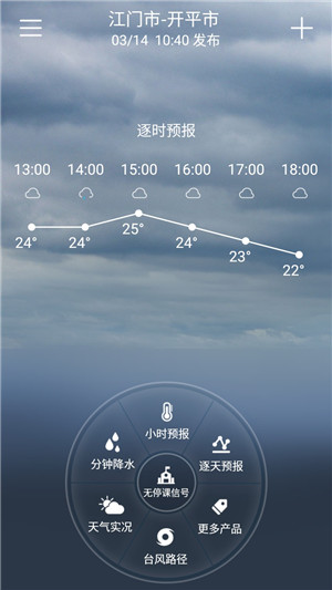 停课铃 v3.0.2 安卓版截图0