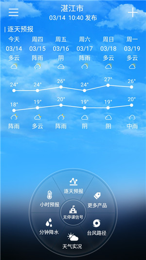 停课铃 v3.0.2 安卓版截图2
