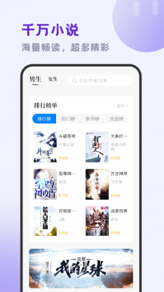 小书斋最新版