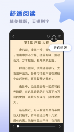 小书斋最新版截图3