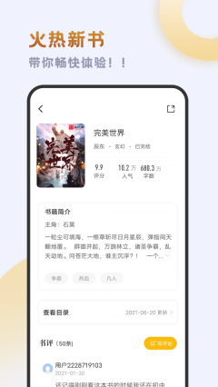 小书斋最新版截图1