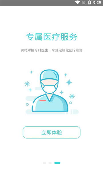 硬汉邦医生版截图0