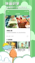 学习信德字母 v1.0.4 安卓版