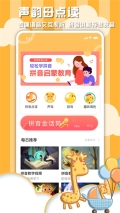 学习信德字母 v1.0.4 安卓版