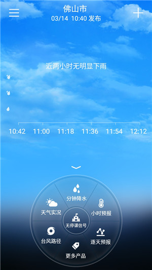 停课铃 v3.0.2 安卓版