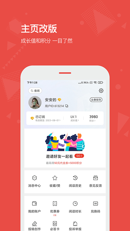 vista看天下截图2