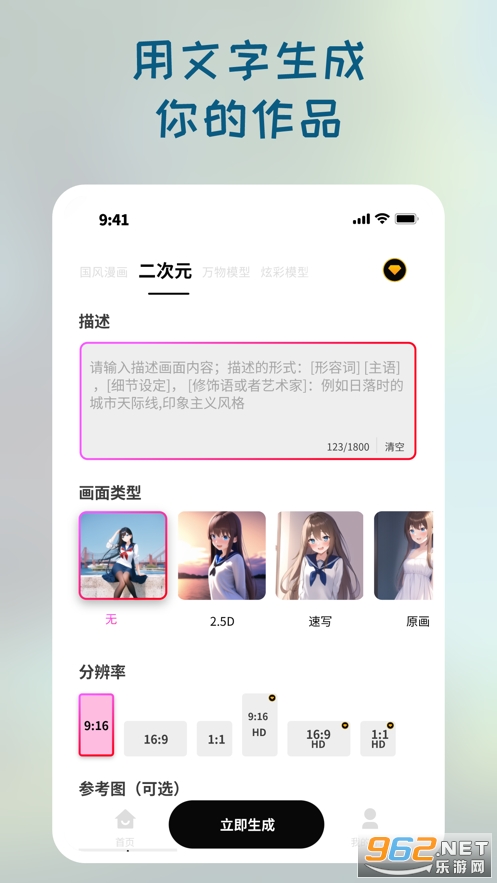 StyleArt妙鸭相机
