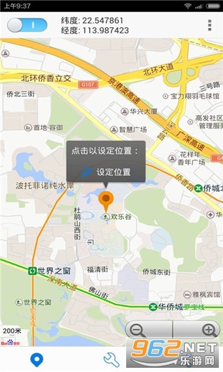 神行者虚拟位置软件