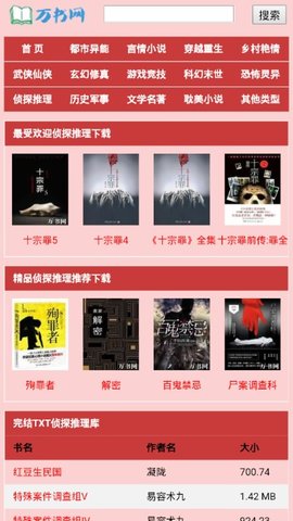 万书网截图2
