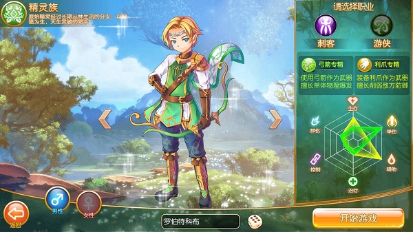戒灵传说星耀版