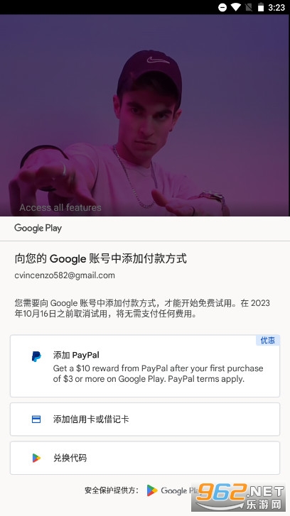 Loopsie安卓版截图3