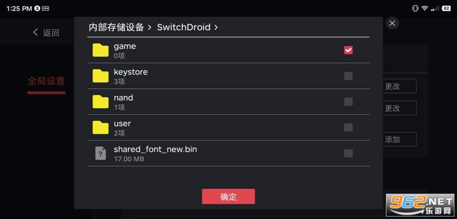 switch蛋蛋模拟器中文版截图3