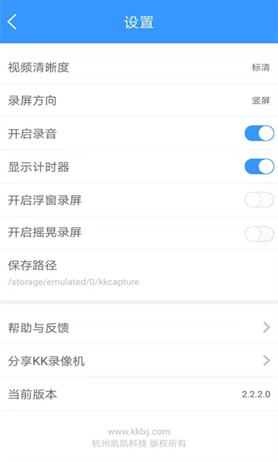 KK录像机手机版截图1