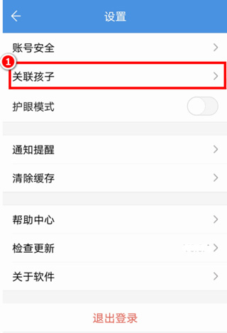 人人通空间手机版