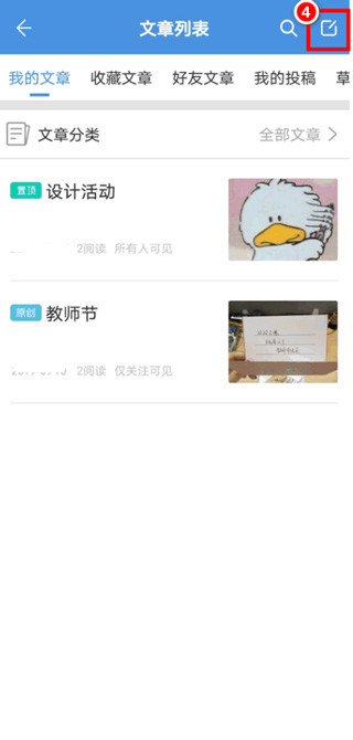 人人通空间手机版