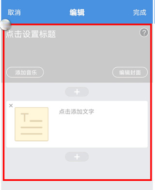 人人通空间手机版