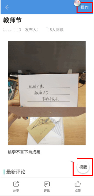 人人通空间手机版