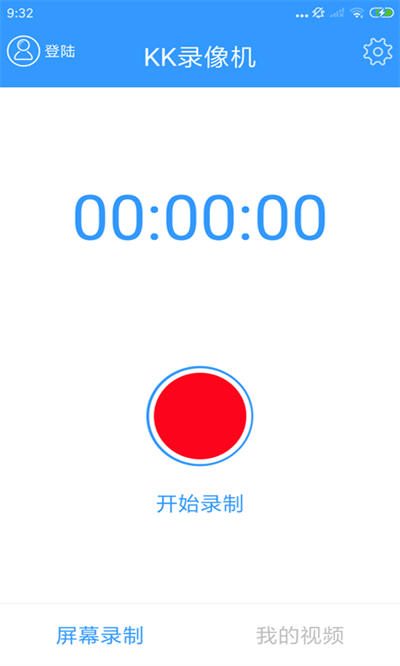 KK录像机手机版截图0