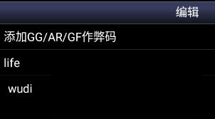 Snes9x EX+汉化版