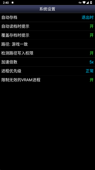 Snes9x EX+汉化版截图1