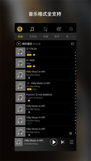海贝音乐截图2