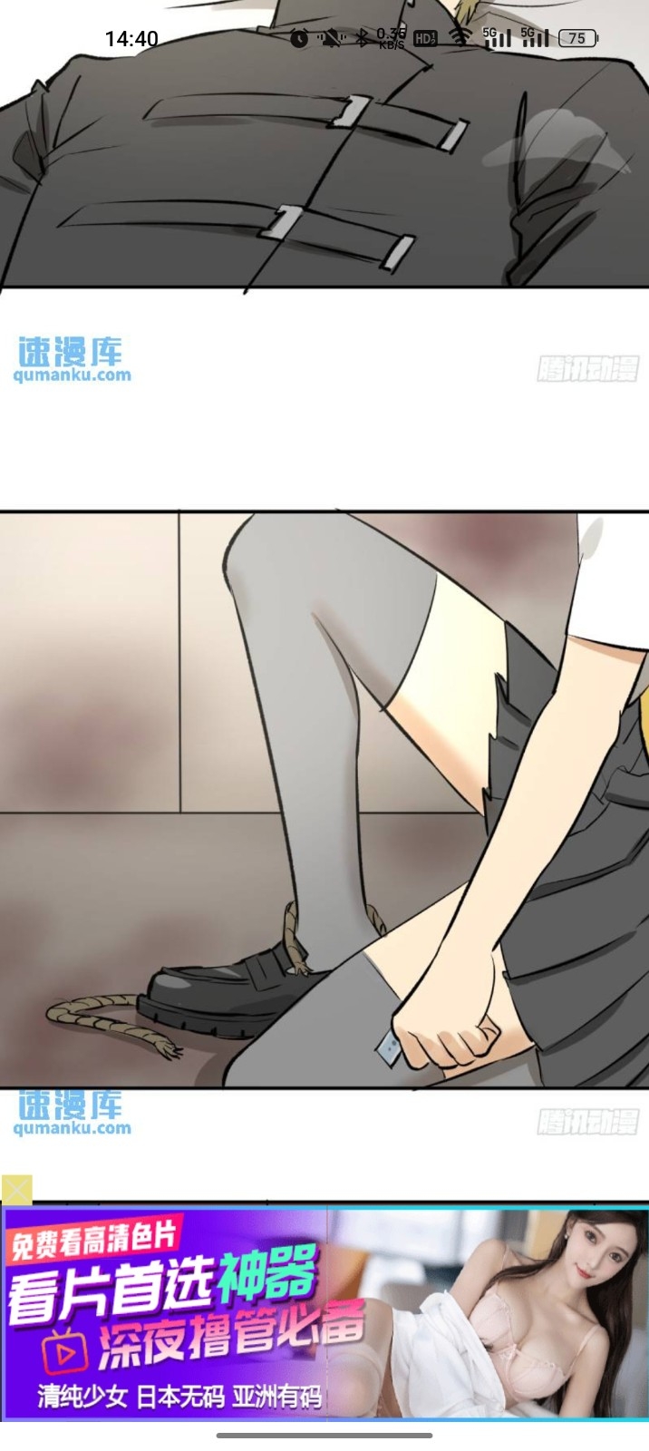 聚合漫画屋截图1